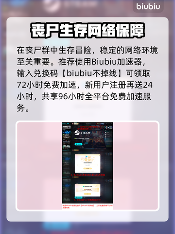 🔥消逝的光芒困兽上线时间曝光！🎮截图4