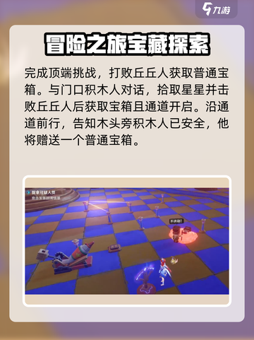 原神⚡他们行过的天空任务超简单🔥必过攻略来啦！截图4