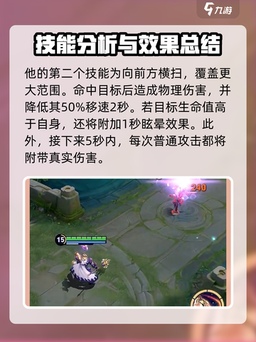 王者荣耀杨戬重做后怎么样介绍截图4