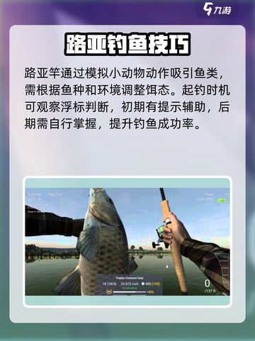 🎣《钓鱼星球》路亚神技秒爆桶！截图3