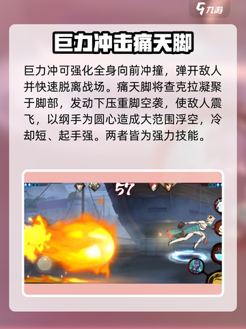 火影忍者手游纲手侠隐江湖怎么样介绍截图3