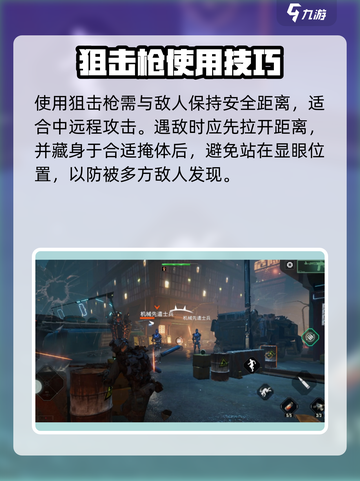 破碎之地狙击枪🔥玩法规则超全教程来了！截图3