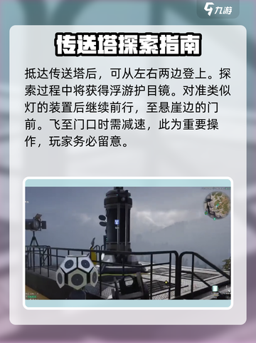 七日世界黯梦巨楔神秘宝箱如何获取介绍截图2