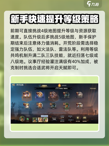 荒野国度新手攻略分享介绍截图2