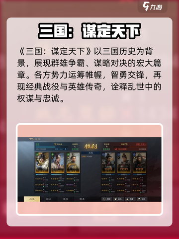 《三国谋定天下》公测时间曝光！🔥🎮截图2
