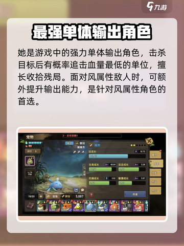 新石器时代手游邦奇诺厉害吗介绍截图4