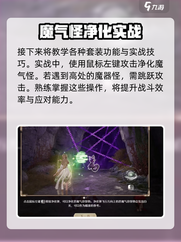 无限暖暖新手引导教程介绍截图6