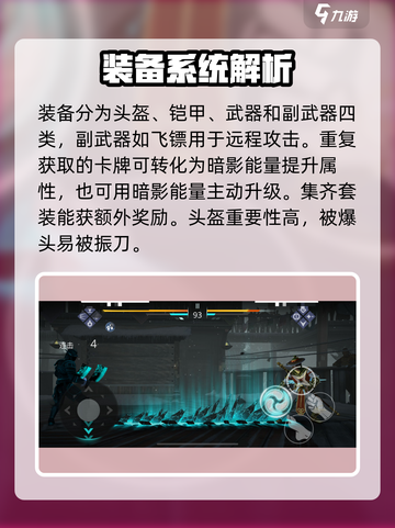 暗影格斗3🔥新手必看！开局玩法全揭秘！截图3