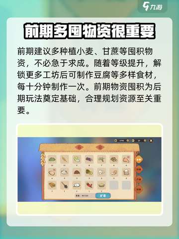 桃源深处有人家新手攻略介绍截图3