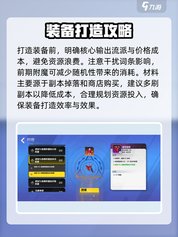 火炬之光无限最强装备怎么打造介绍截图4