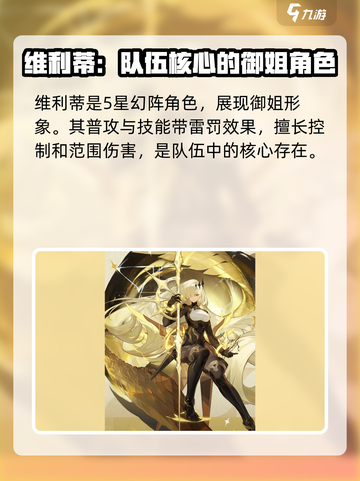 无尽梦回角色介绍大全介绍截图3