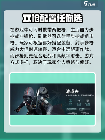 disorder射手步枪怎么能获得介绍截图3