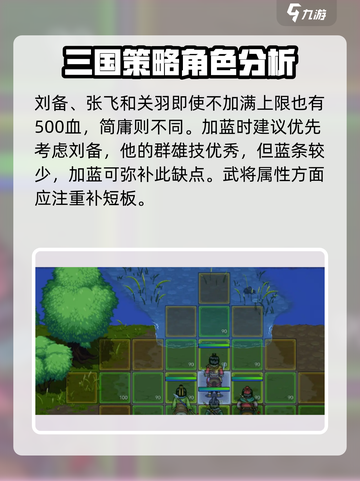 建安外史武将培养🔥超详细攻略来了！💥截图4