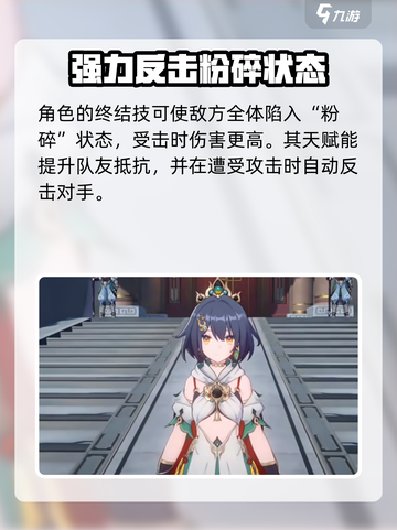 崩坏星穹铁道🔥云璃技能全面解析来了！截图3