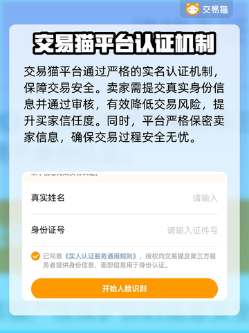 游戏代练账号交易全攻略💥安全平台大揭秘！🎮截图3