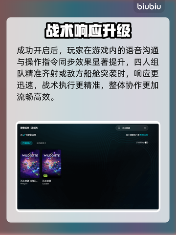 🎮无主星渊丢包？速用加速器解决！截图5