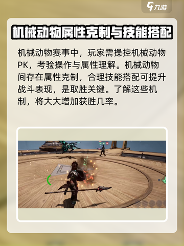荒野起源战斗模式有哪些介绍截图5