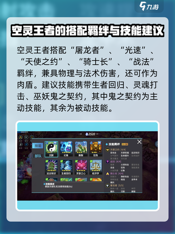 物质与魔法空灵王者🔥超详细使用攻略来啦！截图3