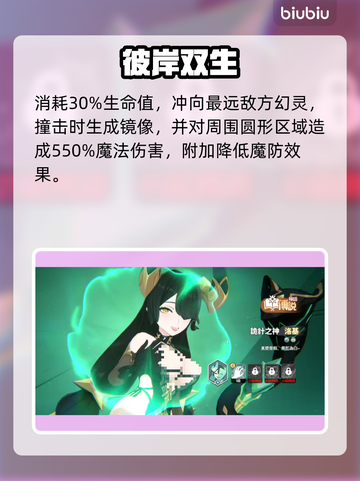 🔥洛基强度炸裂！龙魂旅人逆天改命💥截图5