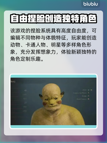 龙之信条2捏脸🔥超详细玩法揭秘！📌截图3