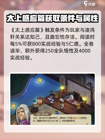 大侠立志传儒圣馆武学秘籍有哪些介绍截图5