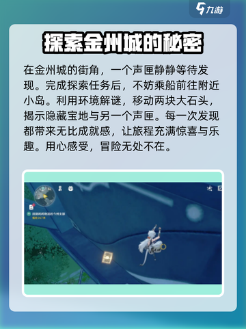 鸣潮古物交付声匣位置在哪里介绍截图2