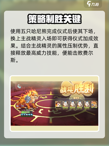 西普大陆手游费尔斯打法介绍介绍截图5