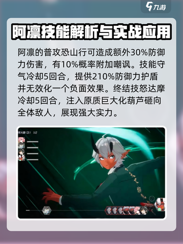 伊瑟重启日净凛怎么样介绍截图3