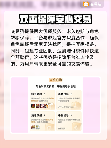 王者荣耀游戏号交易平台🔥助你快速上分！截图4
