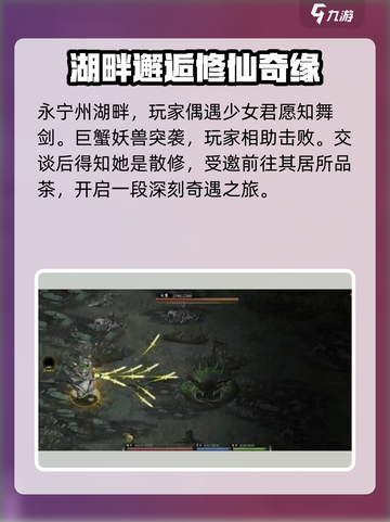 鬼谷八荒📖君愿知好结局全流程攻略✨截图2