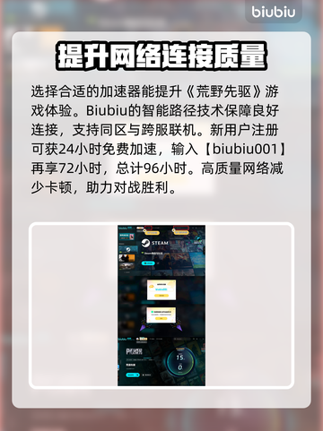 荒原先驱闪退卡顿？这样解决超简单！🔥🎮截图5