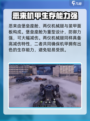 创世战车🔥恶来登场，最强机甲等你驾驭！截图2
