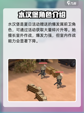 蔚蓝档案🔥水汉堡是哪位？详解来了！截图4