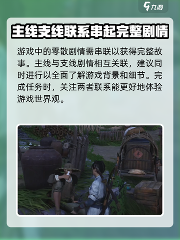 燕云十六声好玩吗介绍截图5