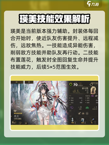 异象回声新手自选角色推荐介绍截图2