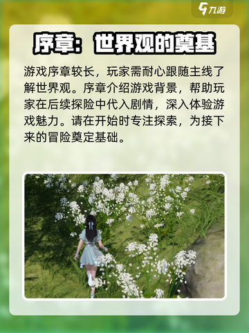 仙剑世界评价如何介绍截图5