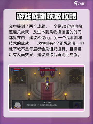 传说法师🎮成就全解锁！手游党必看🔥截图3