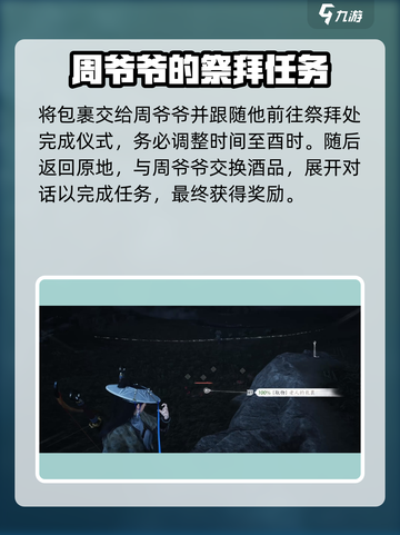 燕云十六声老人的包裹如何获得介绍截图4
