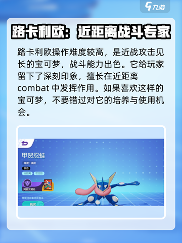 宝可梦大集结宝可梦有哪些介绍截图3