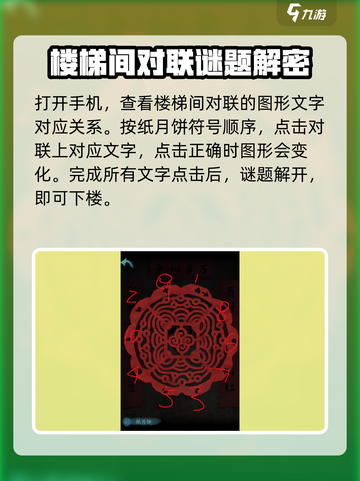 诡楼回魂第五章怎么玩介绍截图3