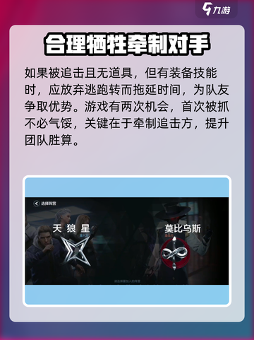 零号任务打法攻略介绍截图4