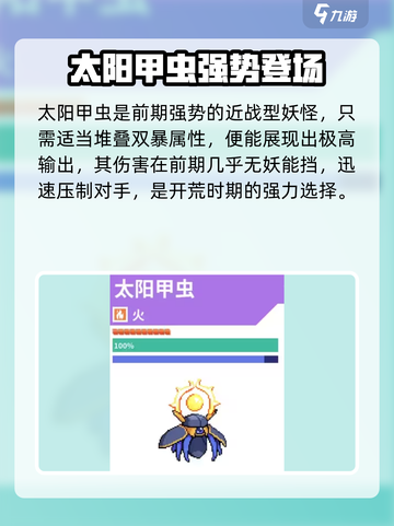 磁带妖怪新手包必抢🔥3只神兽推荐！🎮截图4