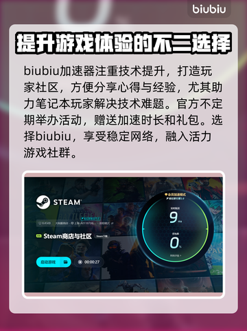 笔记本打游戏掉帧？这些加速器让你畅玩无忧🔥🎮截图4