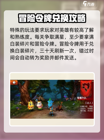 我叫MT归来🔥冒险远征玩法攻略来了！截图5