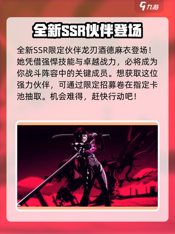 龙族卡塞尔之门半周年庆活动介绍介绍截图3