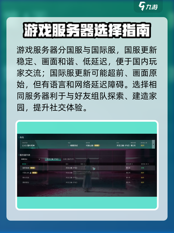 七日世界服务器怎么选？🔥新手必看！🎮截图4
