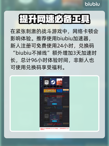 龙之信条2🔥石巨人打法技巧分享！💥截图5