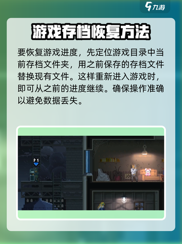 破门而入行动小队存档点在哪介绍截图5
