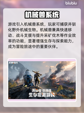 🔥《机械启元》幕后神级团队曝光！⚙截图4