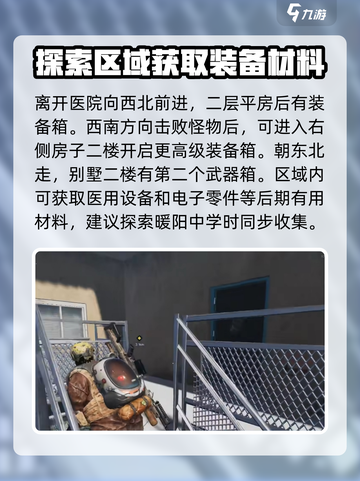 七日世界暖阳中学神秘宝藏如何获取介绍截图4